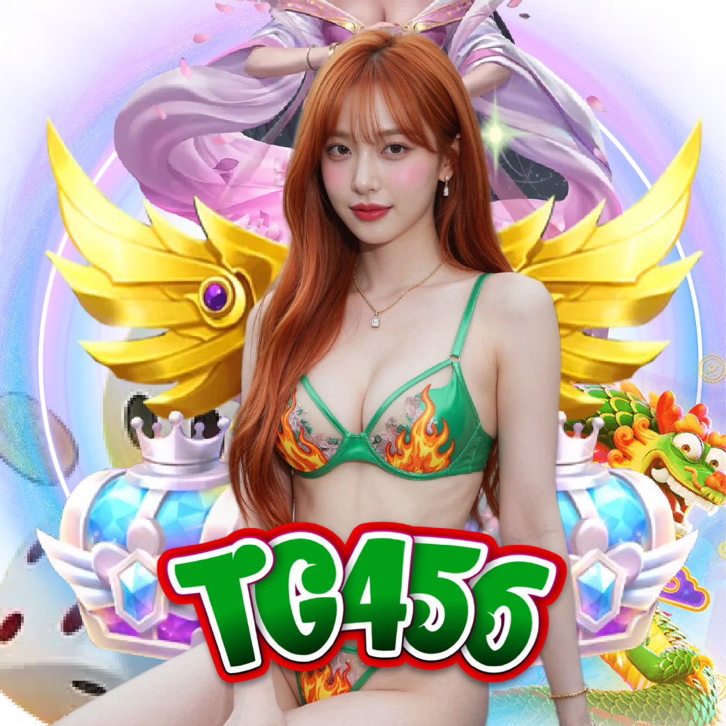 tg456 ไม่ผ่านเอเย่นต์